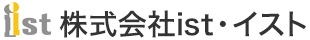 株式会社ist・イスト